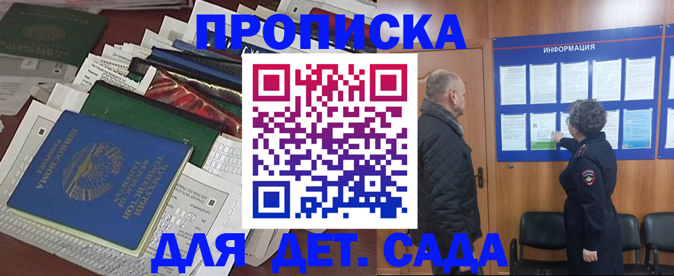 временная регистрация для всех в Кимовске