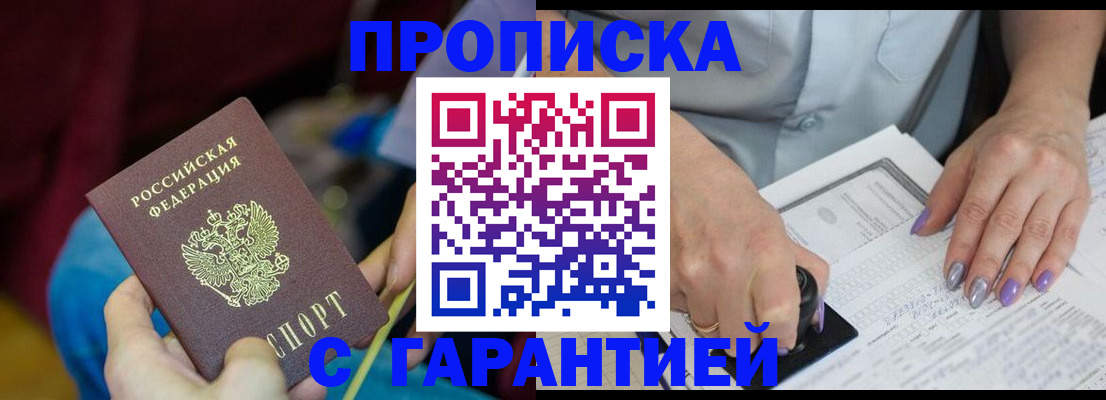 временная регистрация законно в Кимовске